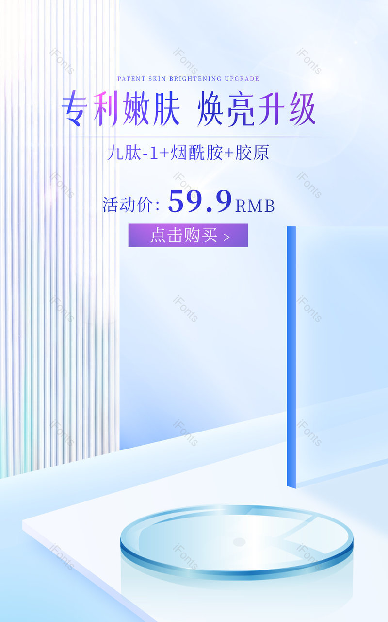 简约清新面膜美妆个护海报banner设计模板图电商,设计模板,设计模板大全,设计模板下载